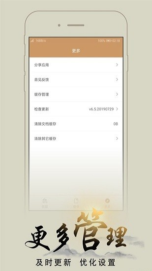 猴子阅读和谐版2024最新版下载-猴子阅读和谐版2024app下载 8.0.20200604