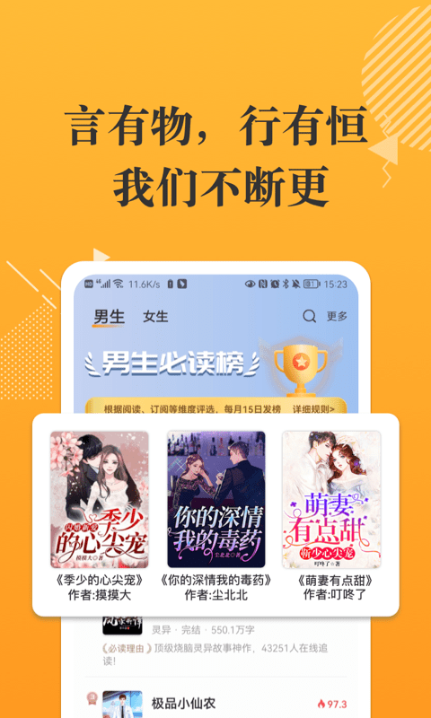 摸鱼书院app官方下载最新版-摸鱼书院手机版下载 1.0.20