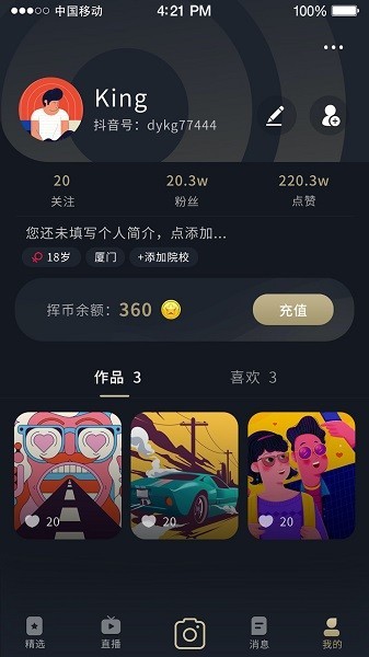 挥影视频直播2024最新版