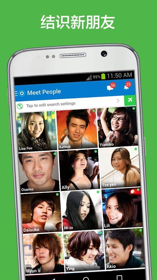 skout2024软件免费下载-skout2024app下载 6.20.0