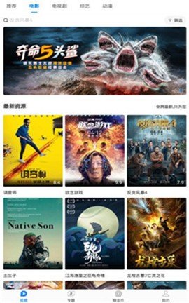 919影院2024官方版下载-919影院2024app下载安装 1.0.0