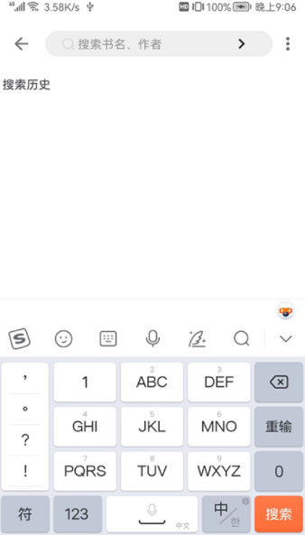 全网小说阅读器手机版下载-全网小说阅读器软件下载 1.0.3