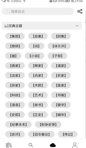 全网小说阅读器手机版下载-全网小说阅读器软件下载 1.0.3