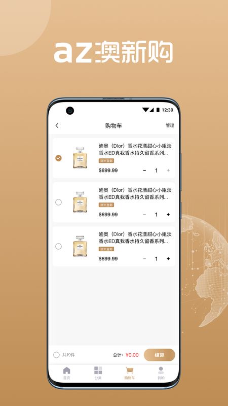 az澳新购官网下载安装到手机-az澳新购app最新版本免费下载 1.1.0