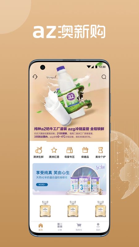 az澳新购官网下载安装到手机-az澳新购app最新版本免费下载 1.1.0