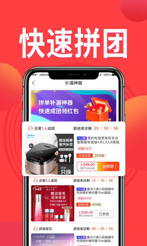 鳄拼app下载免费版-鳄拼最新版下载 1.0.0