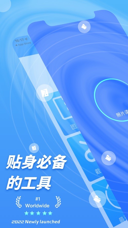 万能手机清理大师app官网下载安装-万能手机清理大师最新版下载 1.2.2