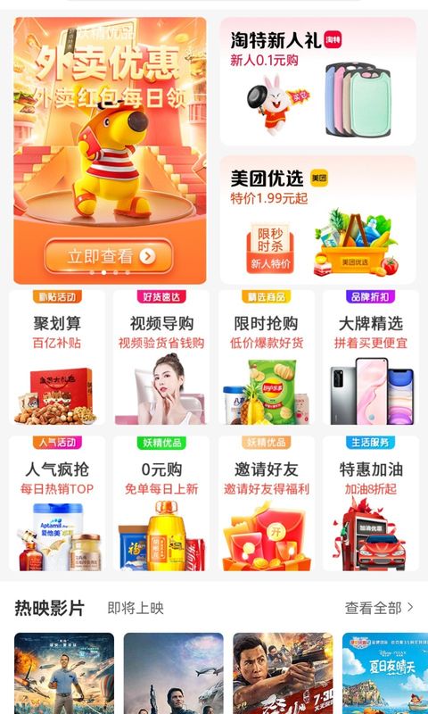 妖精优品app官网下载安装-妖精优品软件手机版下载 1.6.7