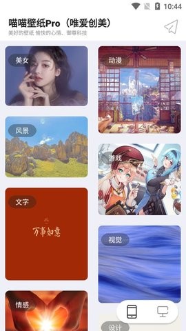 喵喵壁纸app下载安装到手机-喵喵壁纸官网app最新版 2.0