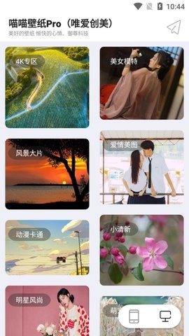 喵喵壁纸app下载安装到手机-喵喵壁纸官网app最新版 2.0