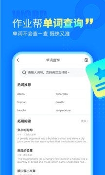 作业帮扫一扫就出答案app官方下载最新版-作业帮扫一扫就出答案手机版下载 13.15.2