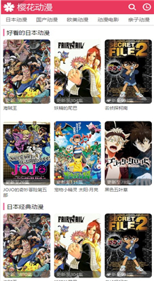 樱花动漫2024免费版下载-樱花动漫2024官网app手机版下载 4.8.9.9