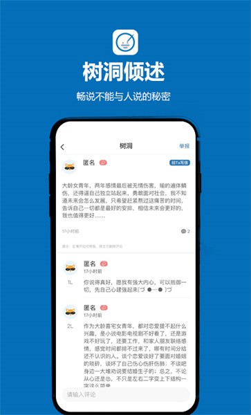 孤岛驿站下载安装-孤岛驿站app官网下载 2.0.2