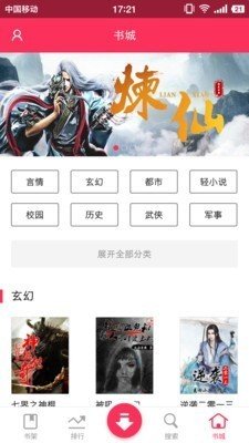 忆秋小说app官网下载安装-忆秋小说软件手机版下载 1.0