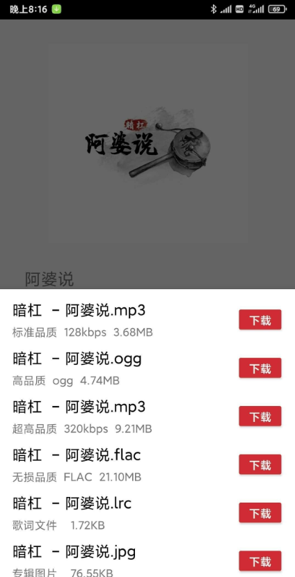 qmd音乐2024免会员版app下载安装-qmd音乐2024免会员版最新版本下载 1.7.0 - beta2