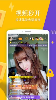 街唱直播2024官方下载-街唱直播2024app下载 1.1.0