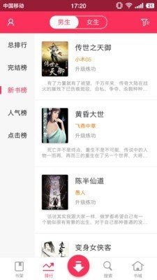 时刻听书app官网下载安装-时刻听书最新版下载 1.2.3