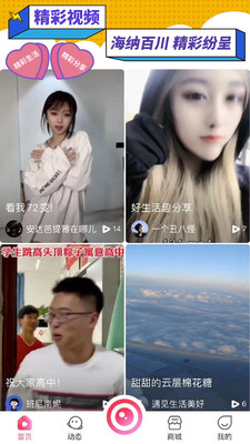 粉象直播2024软件免费下载-粉象直播2024app下载 1.1.2