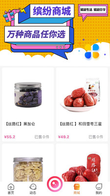 粉象直播2024软件免费下载-粉象直播2024app下载 1.1.2