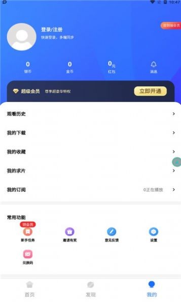 哆哆美剧官方版下载-哆哆美剧app下载安装 1.0.4