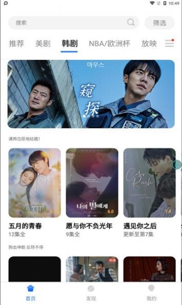 哆哆美剧官方版下载-哆哆美剧app下载安装 1.0.4