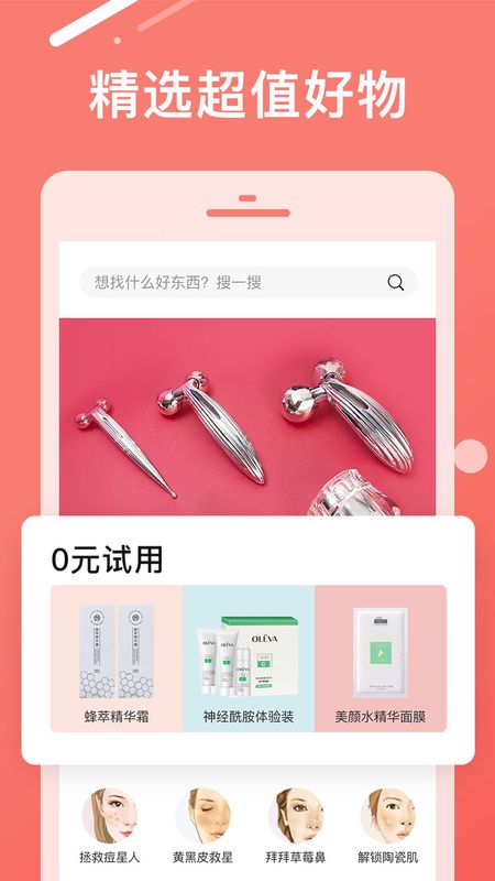 TryTryapp官方下载最新版-TryTry手机版下载 3.4.7