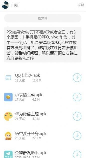 星河软件库vip免费版下载-星河软件库vip官网app手机版下载 1.5.3
