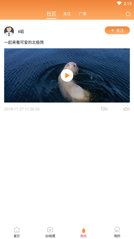 六路短视频2024app下载安装-六路短视频2024最新版本下载 暂无资源