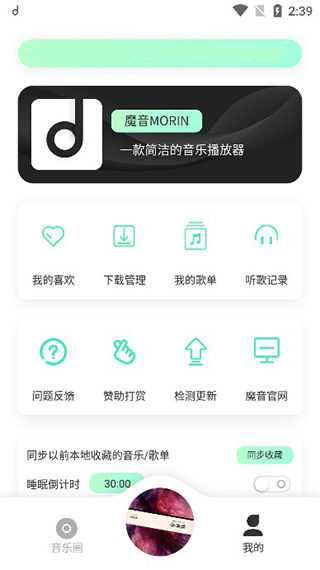 方格音乐官网下载安装到手机-方格音乐app最新版本免费下载 3.5.8