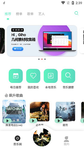 方格音乐官网下载安装到手机-方格音乐app最新版本免费下载 3.5.8