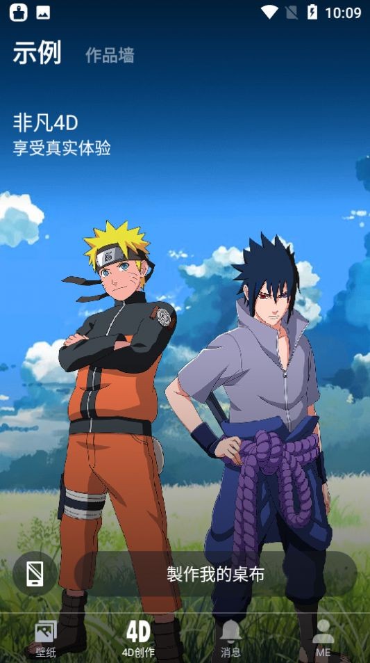 Nox幸运壁纸软件免费下载-Nox幸运壁纸app下载 2.7.3