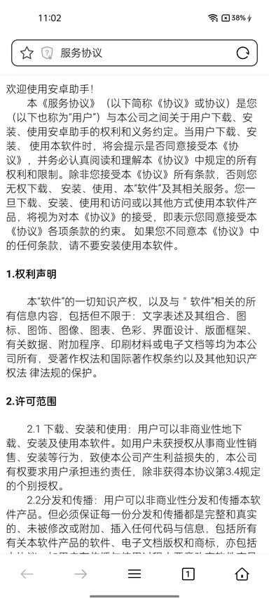 手机安卓助手app下载免费版-手机安卓助手最新版下载 1.0.3