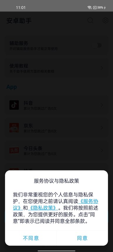 手机安卓助手app下载免费版-手机安卓助手最新版下载 1.0.3