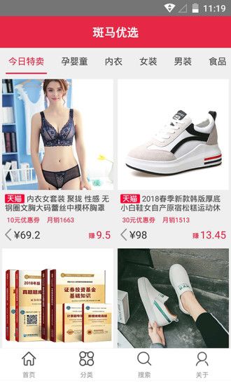 斑马优选app下载官方版-斑马优选app下载 0.1.0