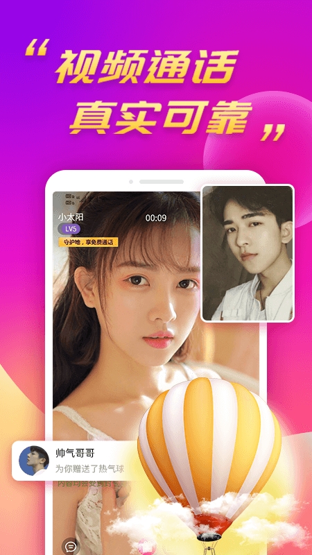 陌兔视频聊天2024app官方下载最新版-陌兔视频聊天2024手机版下载 2.1.5