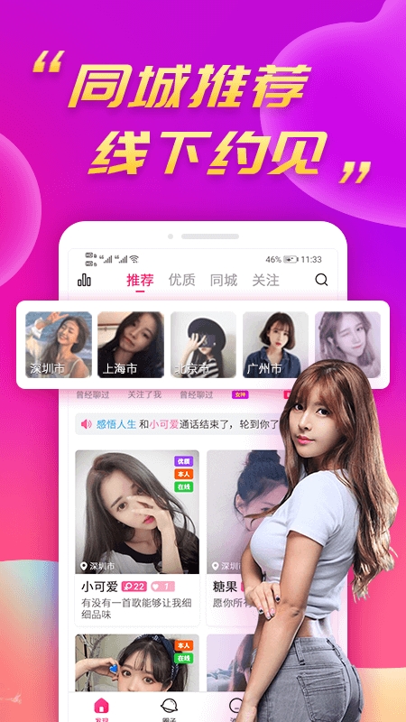 陌兔视频聊天2024app官方下载最新版-陌兔视频聊天2024手机版下载 2.1.5