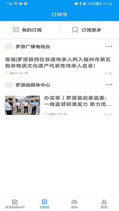 罗源融媒app下载安装-罗源融媒最新版本下载 3.2.2