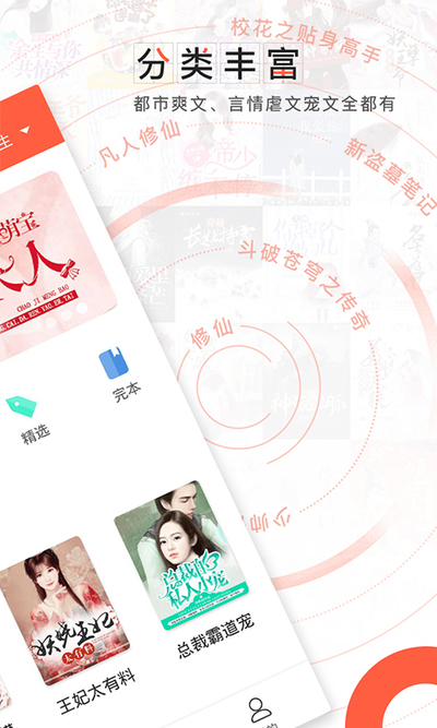 轻阅小说无广告最新版下载-轻阅小说无广告app下载 3.3.0