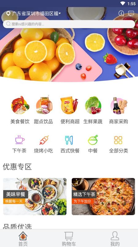 美点邦app下载最新版-美点邦官方app手机版下载安装 V10.6.2