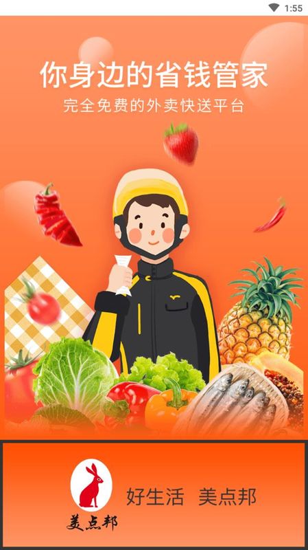 美点邦app下载最新版-美点邦官方app手机版下载安装 V10.6.2