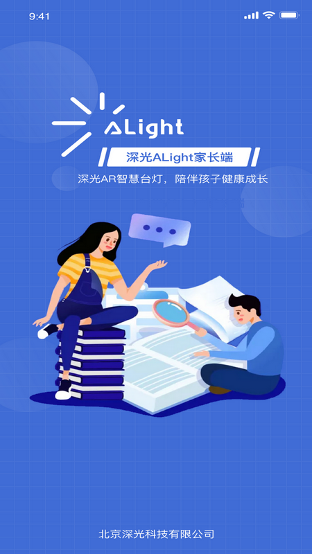 深光家长最新版2022官方下载-深光家长官网app最新版下载 0.2.15