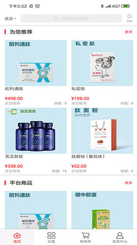 有味生活app官方下载最新版-有味生活手机版下载 3.1.0