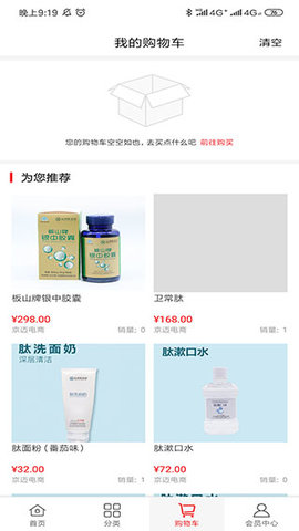 有味生活app官方下载最新版-有味生活手机版下载 3.1.0