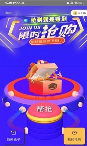 盒墩墩app下载-盒墩墩最新版下载 1.0.0