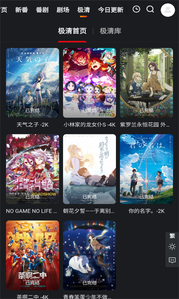 蜜糖动漫app下载安装到手机-蜜糖动漫官网app最新版 1.0