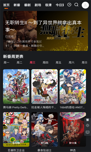 蜜糖动漫app下载安装到手机-蜜糖动漫官网app最新版 1.0