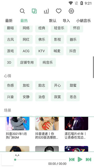 落雪音乐无损版app下载最新版-落雪音乐无损版官方app手机版下载安装 0.8.3
