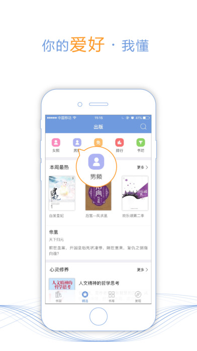天晴书院最新版下载-天晴书院app下载 1.0.1