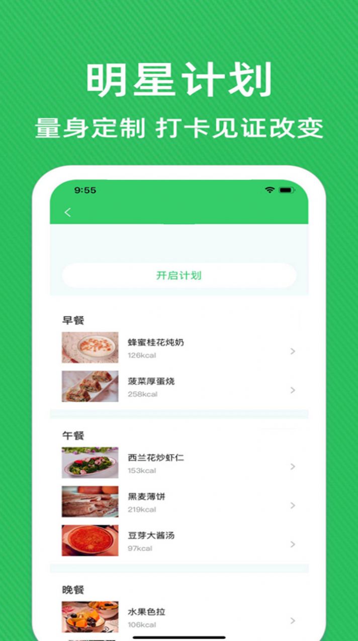 辟谷减肥app下载安装最新版-辟谷减肥手机app官方下载 1.3