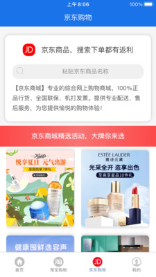 购有利app下载安装-购有利手机版下载 1.0.0